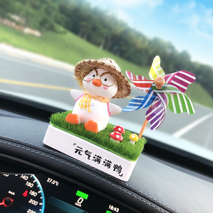 气风车鸭车载摆件汽车中控台香薰装 元 饰用品车内饰品扩香石车饰女