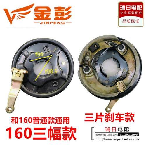 /金鹏宗申电动三轮车浮动款刹车总成160/180刹车盘总成四孔