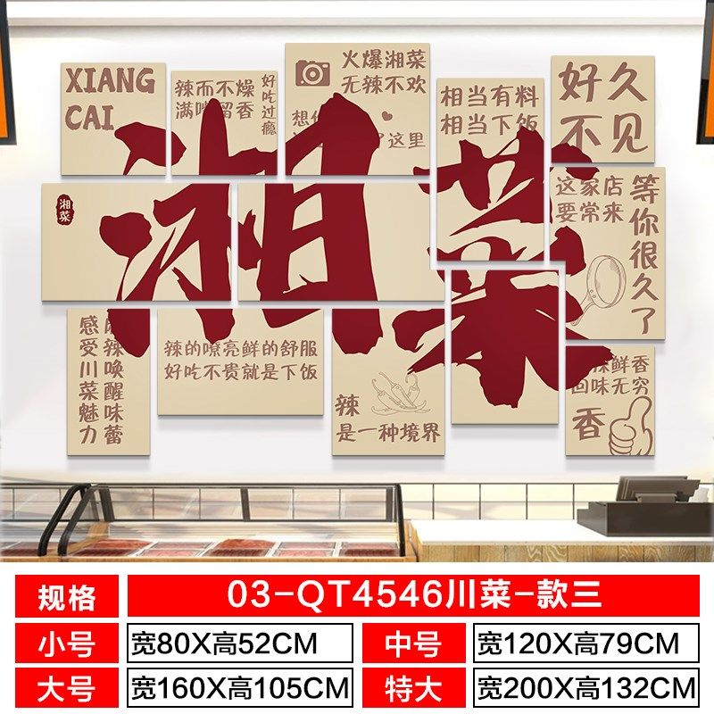 湘菜馆墙面装饰画川菜土菜馆烧烤火锅餐饮店氛围布置文化墙贴壁纸,家居饰品,文化墙贴,淘宝优惠券,粉丝福利购,淘宝优惠卷