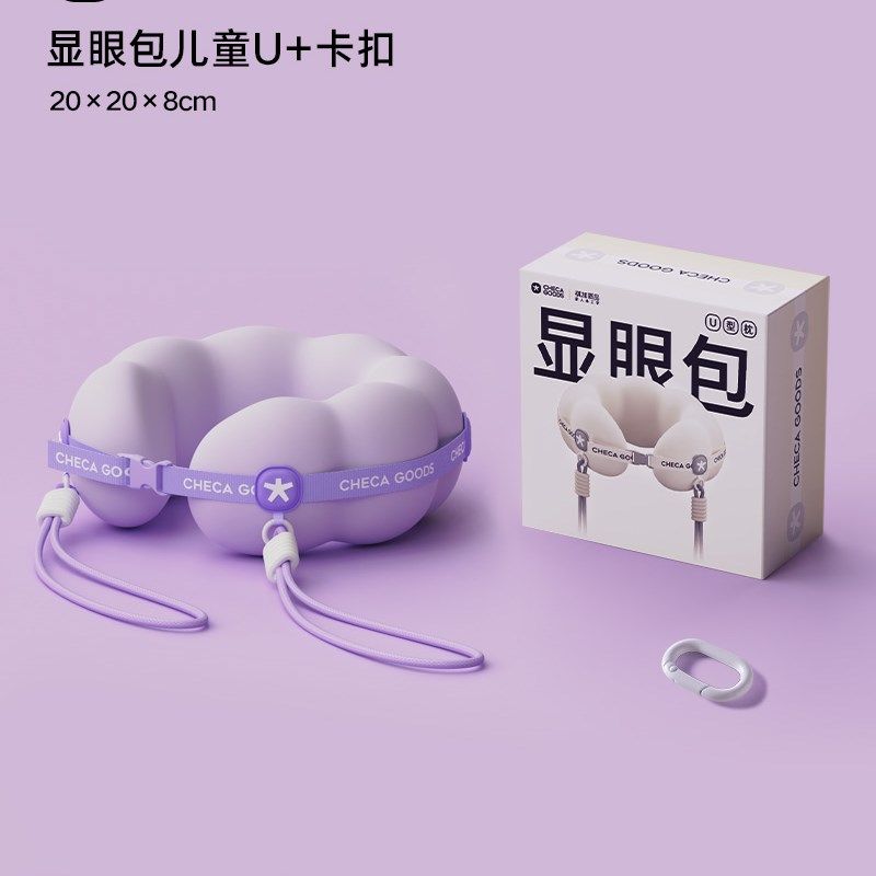 儿童u型枕旅行宝宝护颈枕头高铁飞机旅游睡觉显眼包U形枕,床上用品,U型枕/便携枕,淘宝优惠券,粉丝福利购,淘宝优惠卷