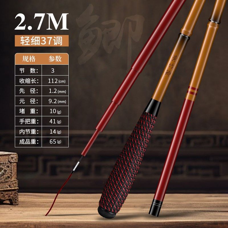 轻量高端鲫鱼竿超轻超硬极细手竿新款野钓溪流十大竹节台钓鲫鱼杆