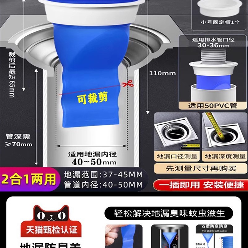 硅胶防臭地漏芯卫生间浴室神器下水道防反味盖洗衣机防虫盖下水管