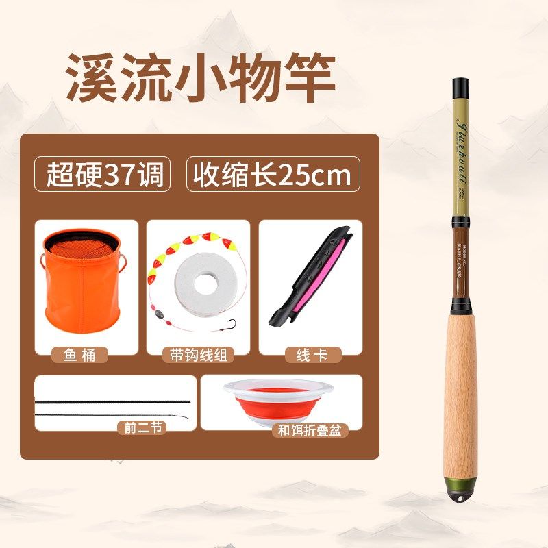 超短节鱼竿儿童迷你小手竿口袋便携溪流竿全套虾钓竿袖珍微物鲫杆,户外/登山/野营/旅行用品,溪流竿,淘宝优惠券,粉丝福利购,淘宝优惠卷