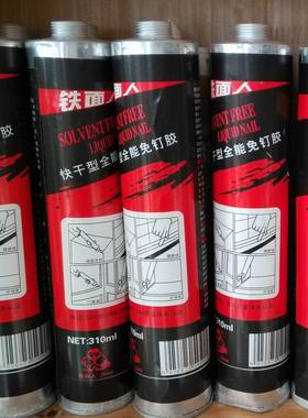 2000黑色免钉胶白色310ML高强度多用途强力胶液体钉免打孔