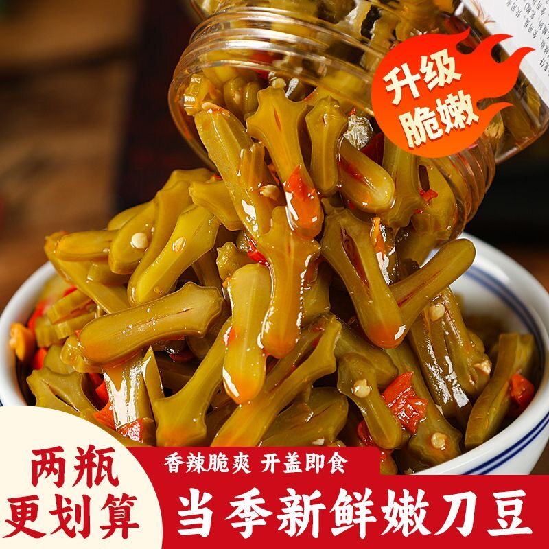 糖尿人专用食品无糖精可以吃剁椒刀豆下饭菜瓶装即食泡菜拌饭拌面