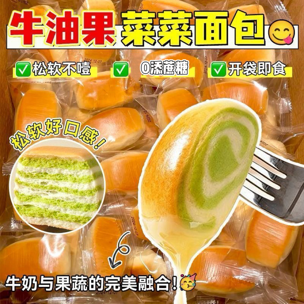 糖尿人专用食品无糖精可以吃的牛油果菜菜小馒头西式糕点网红早餐