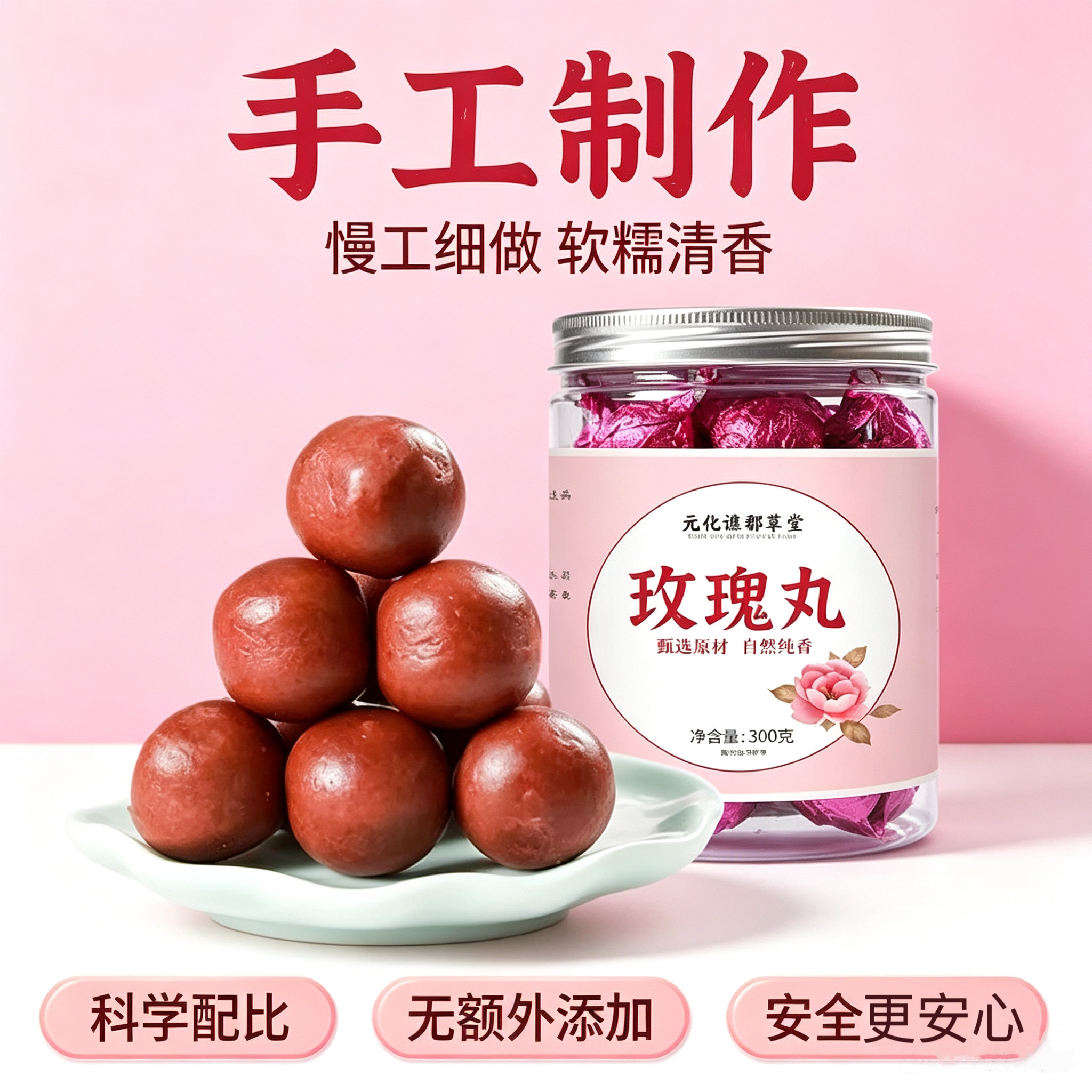 糖尿人专用食品无糖精可以吃的玫瑰丸四物丸即食休闲健康解馋零食