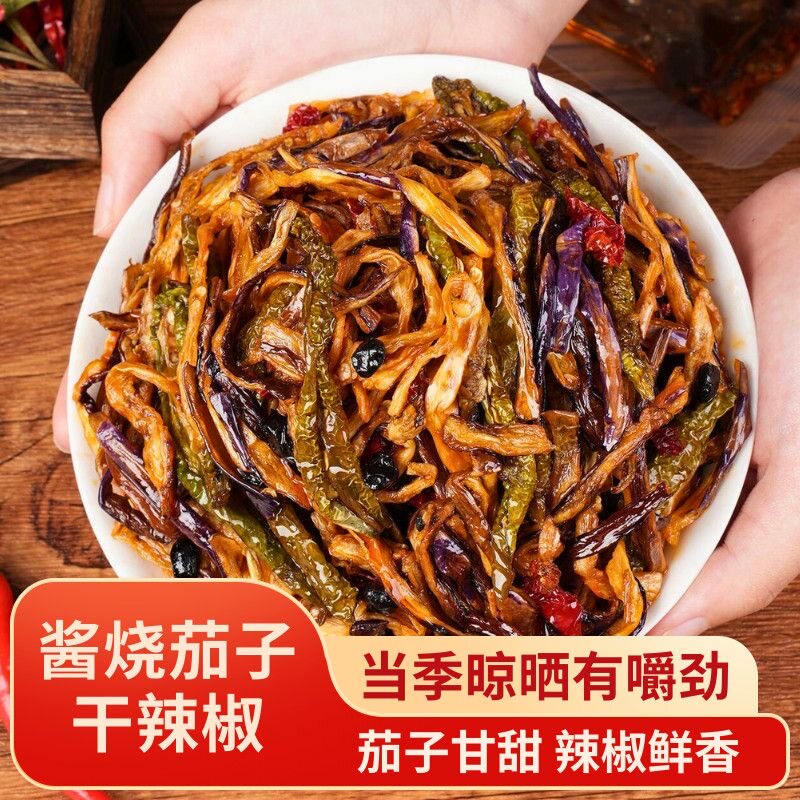 糖尿人专用食品无糖精可以吃湖南特产酱茄子干辣椒咸菜下饭菜袋装