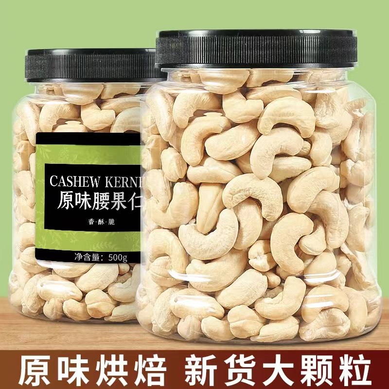 糖尿人专用零食品无糖精腰果果仁