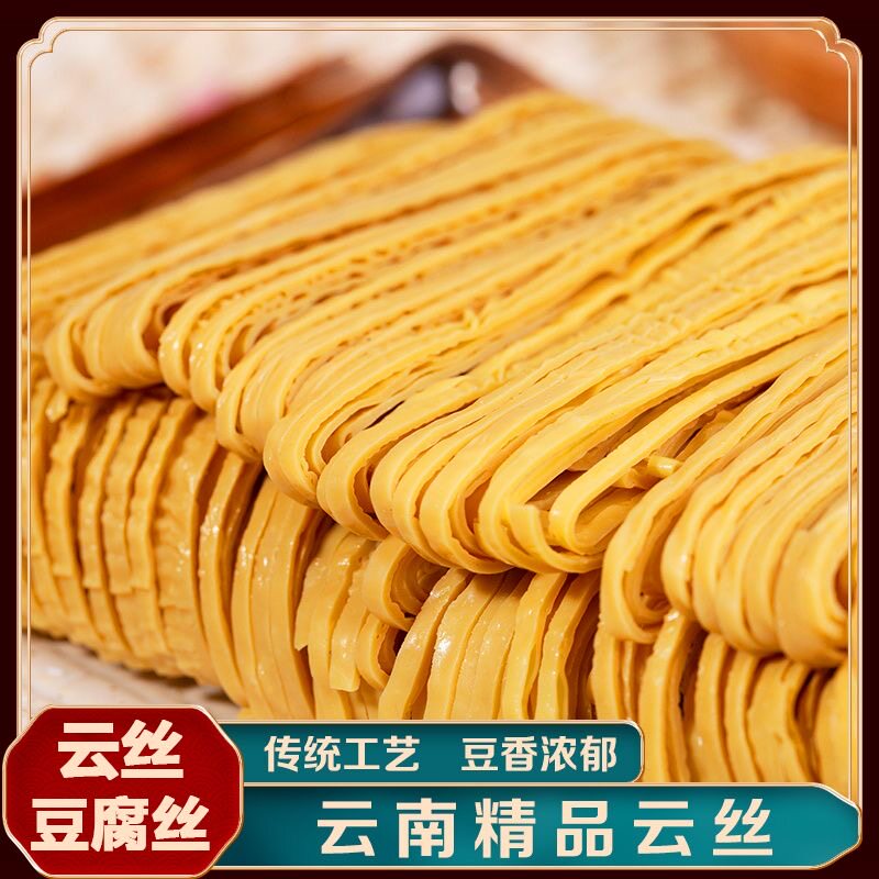 糖尿人专用食品无糖精可以吃干货云南豆腐丝凉拌商用干豆腐皮腐竹
