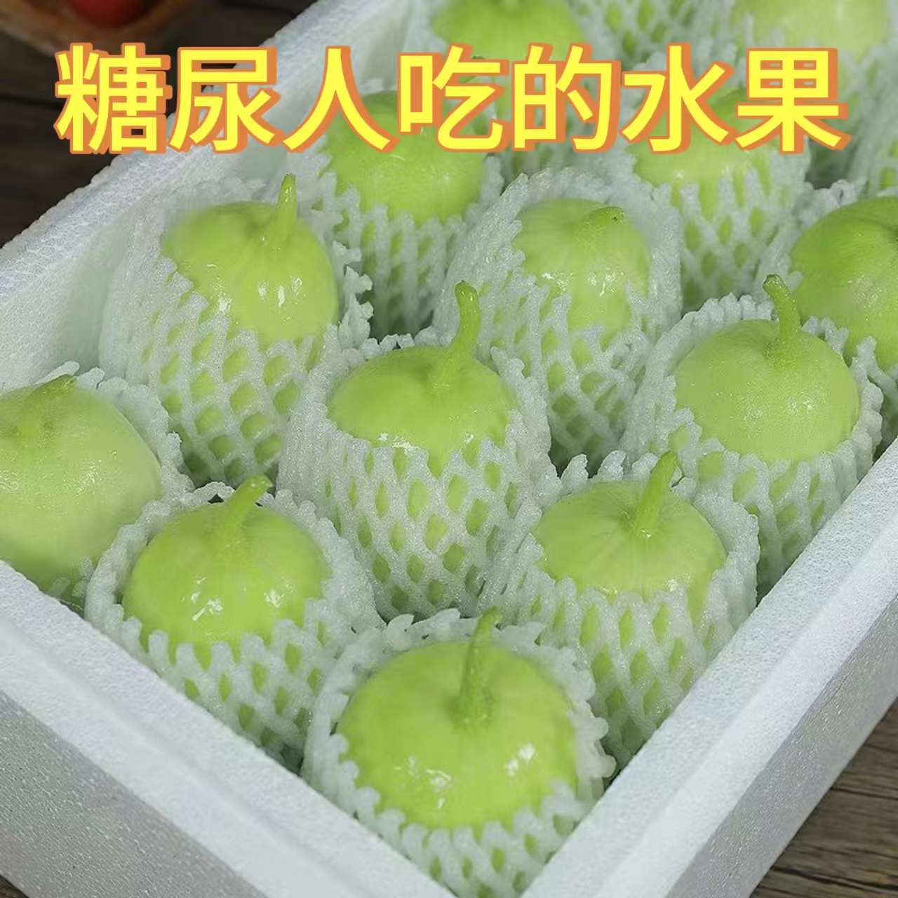 糖尿人专用零食品解馋零食吃的水果拇指黄瓜孕妇糖友控糖旗舰店