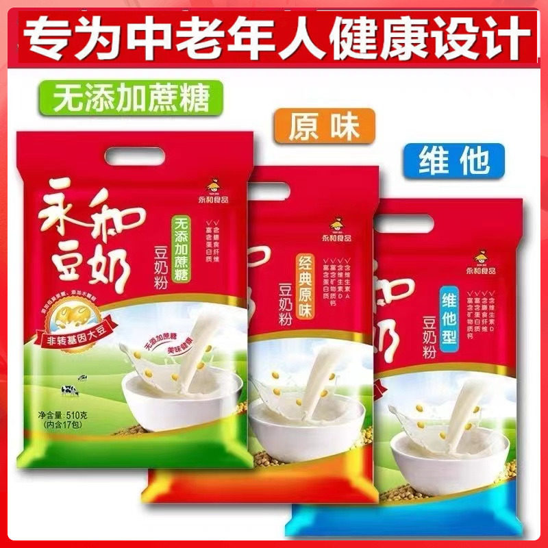 糖尿患者能喝的豆浆粉三血糖高人群无蔗糖食品糖尿人吃的食物