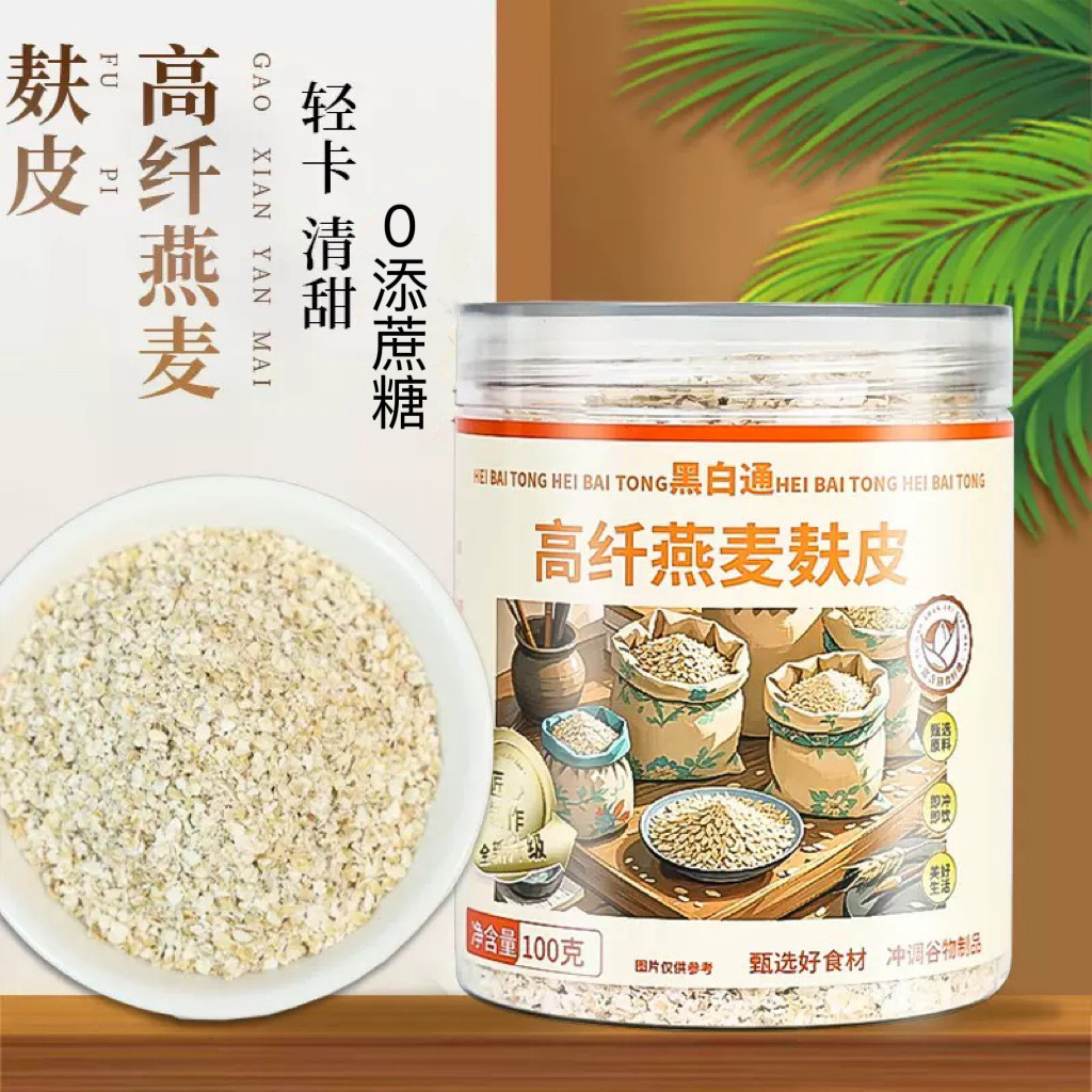 糖尿人专用食品血糖高吃无添蔗糖燕麦麸皮养生早餐高纤维糖友控糖