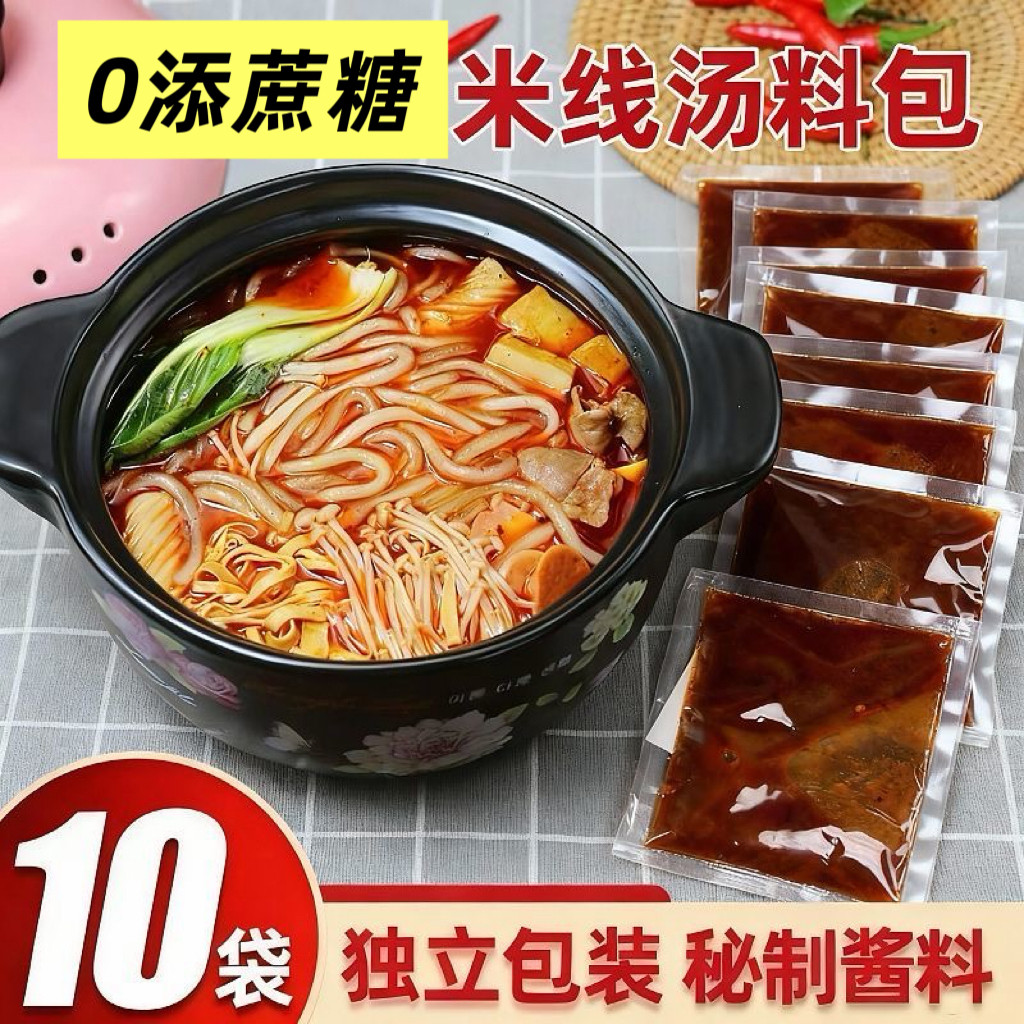 无糖精的零食品小糖人可以吃米线调料包酱料底料拌面酱炒菜辣椒酱