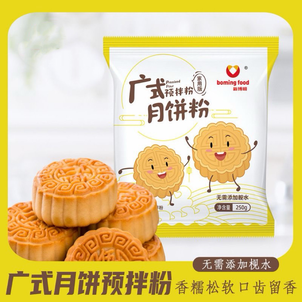 糖尿人专用食品无糖精可以吃月饼预拌粉免枧水家用自制烘焙原材料