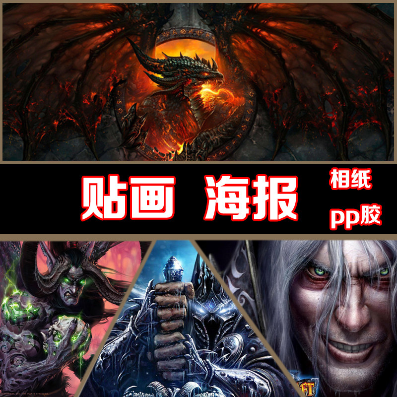 贴画海报游戏卡通魔兽世界人物形象英雄死亡之翼争霸壁纸dota2
