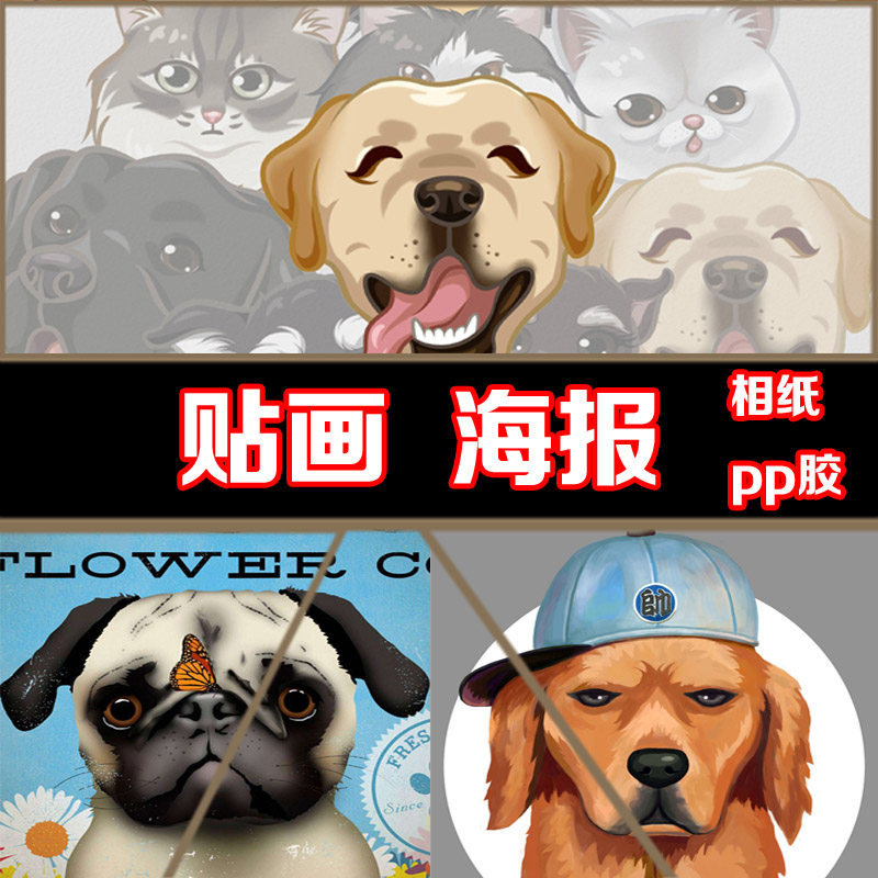 壁纸海报背胶图片手绘卡通装饰画