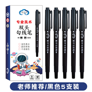 糖宝云专业美术双头勾线笔专用小头细头绘画学生描边速干笔不掉色