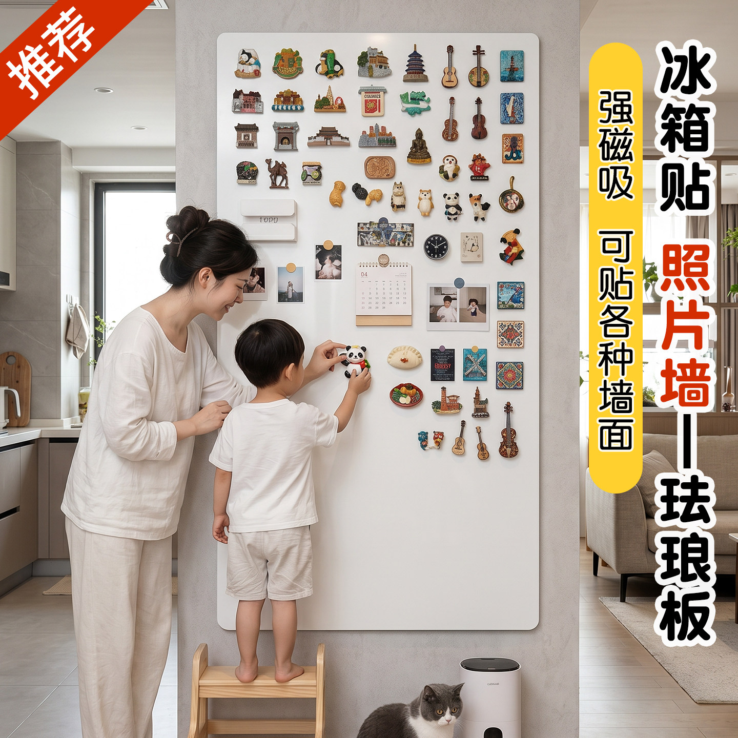 磁吸珐琅白板墙冰箱贴磁吸展示板
