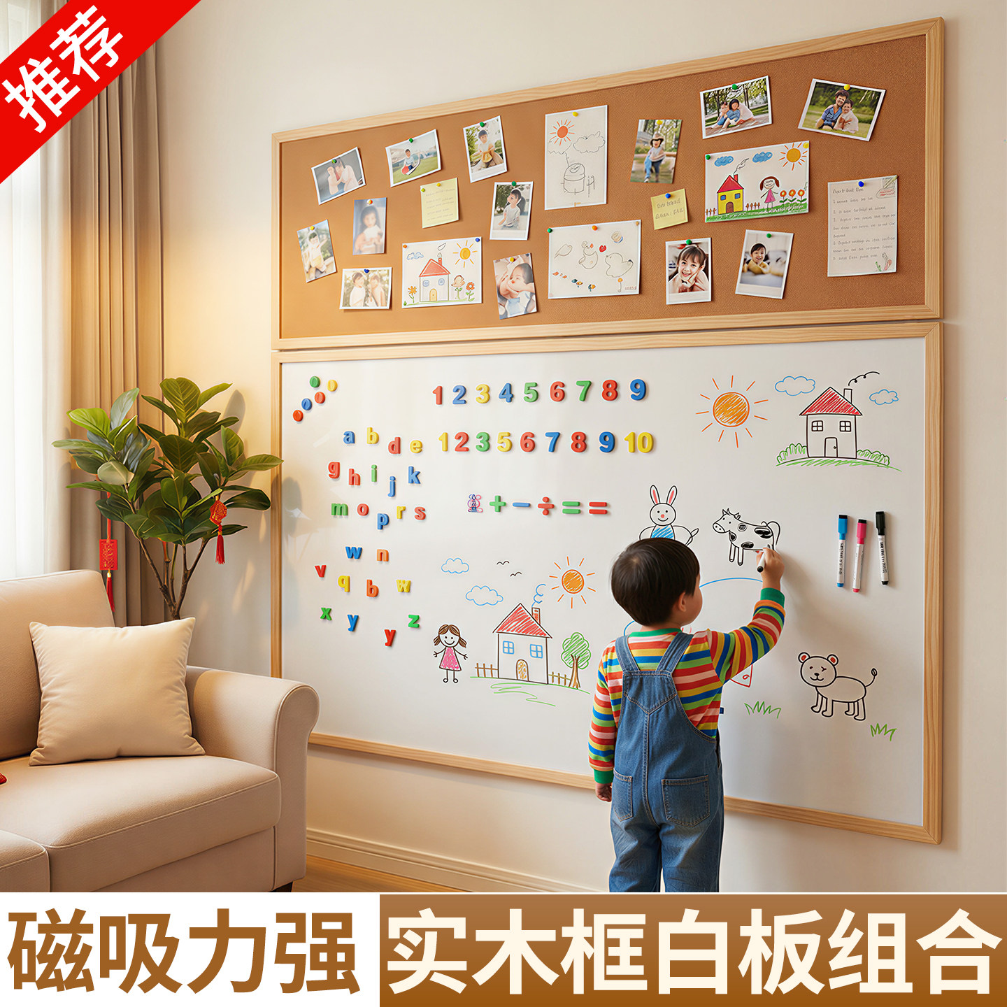 磁吸珐琅白板软木组合挂墙儿童家用教学黑板可擦写涂鸦墙贴磁力绘画板磁性冰箱贴展示照片装饰墙木框DIY定制