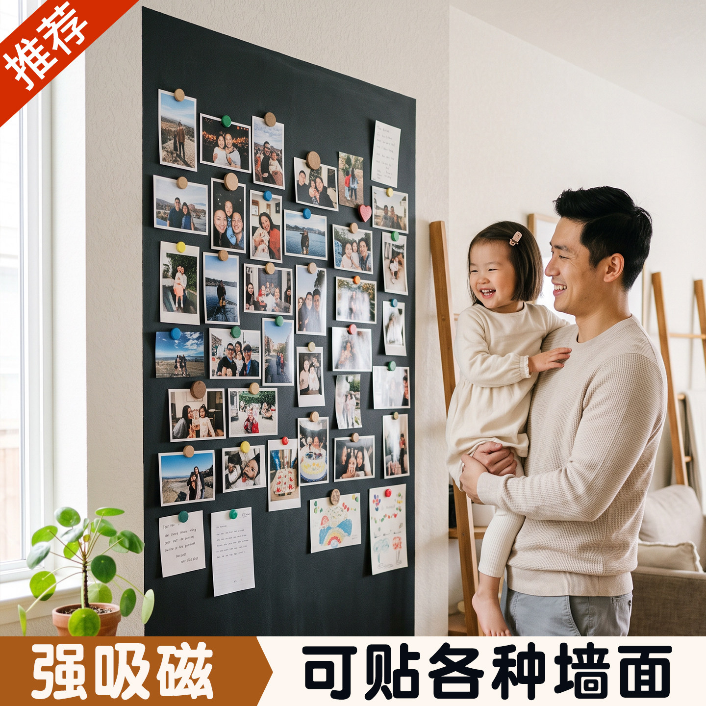 磁吸珐琅黑板照片墙冰箱贴展示板