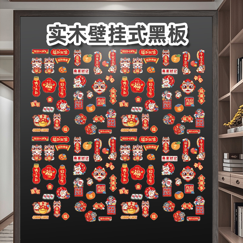 冰箱贴展示磁性照片墙展示黑板儿童家用实木边框磁吸大白板绘画涂鸦书写板无尘可擦写多功能留言备忘记事定制