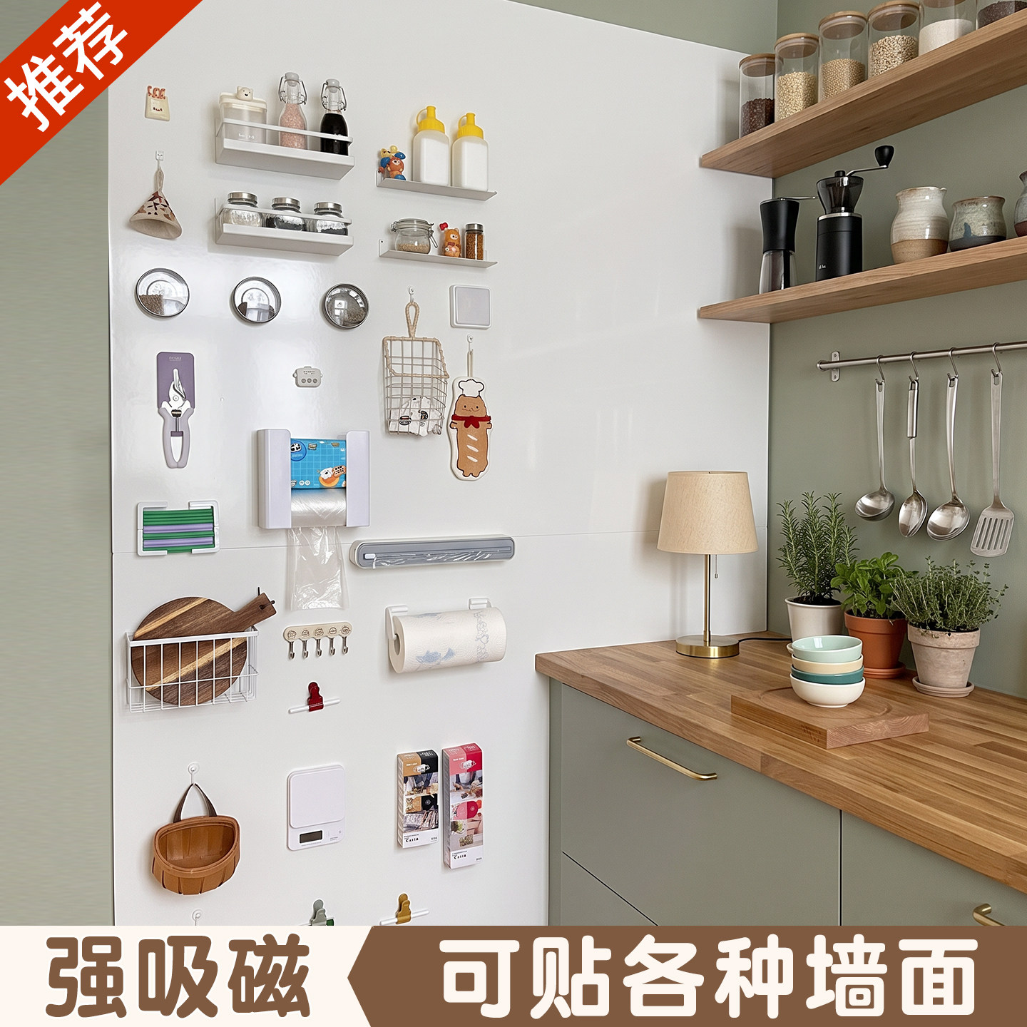 磁吸珐琅白板墙贴冰箱贴展示板