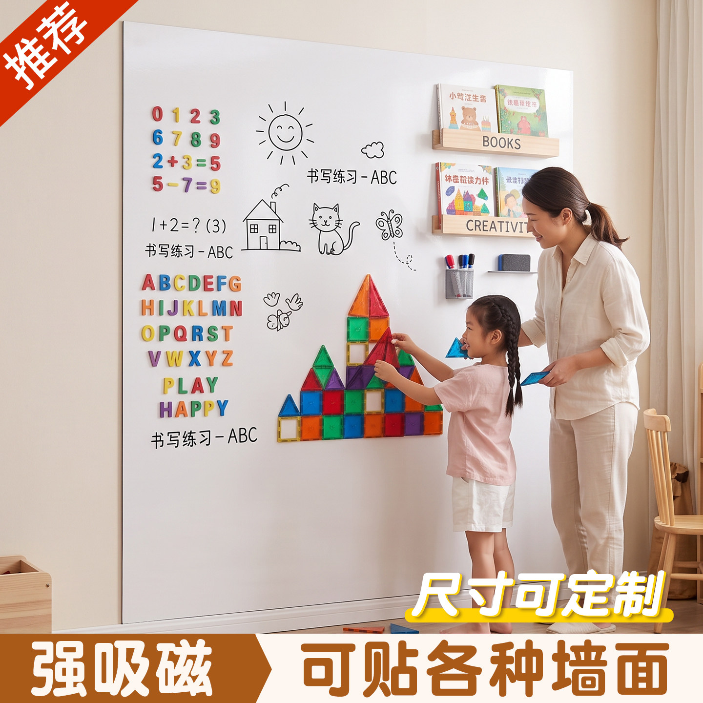 珐琅白板磁吸墙贴冰箱贴可擦写