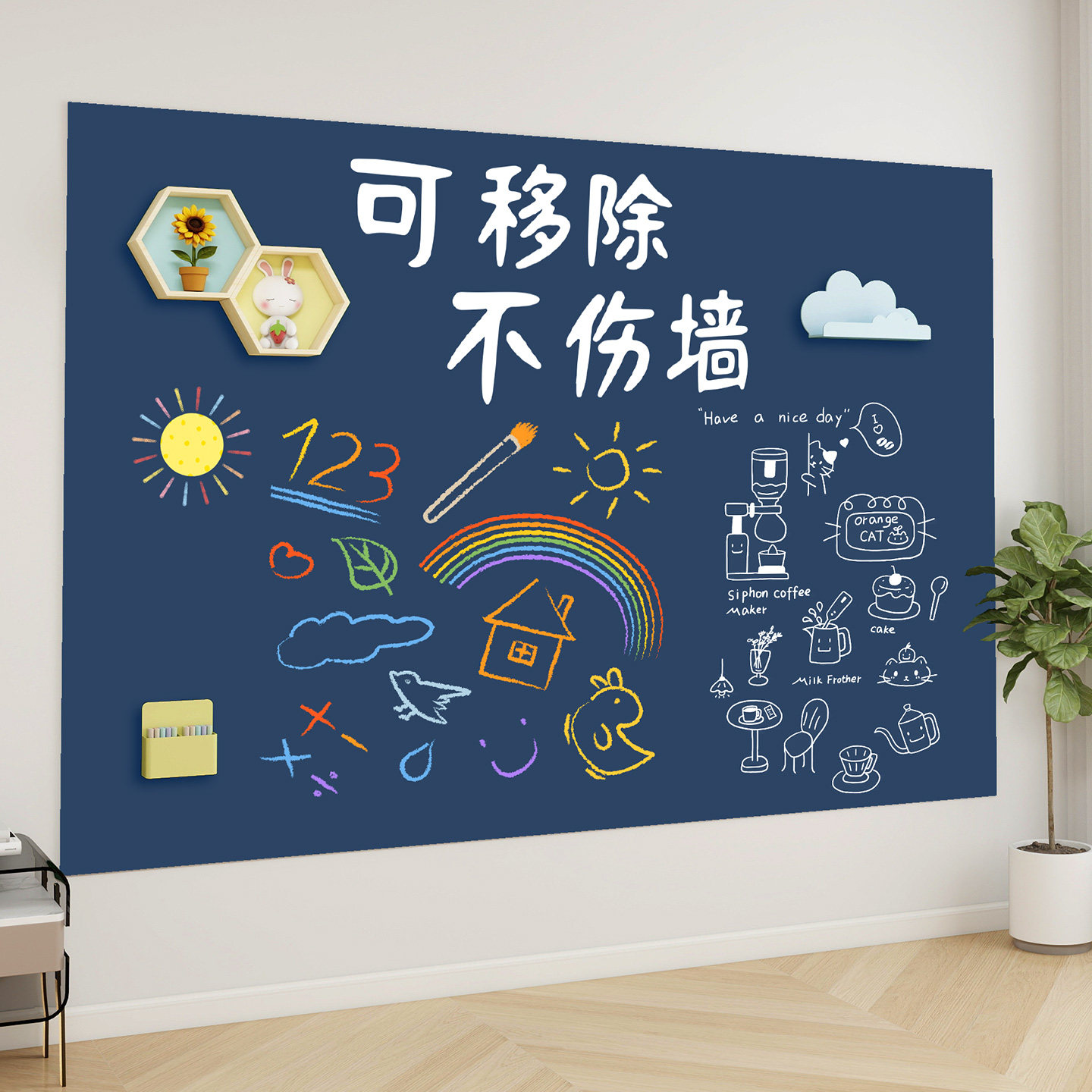 黑板墙贴儿童家用教学黑板贴不伤墙可移除写字板涂鸦画画墙无尘粉,文具电教/文化用品/商务用品,白板,淘宝优惠券,粉丝福利购,淘宝优惠卷