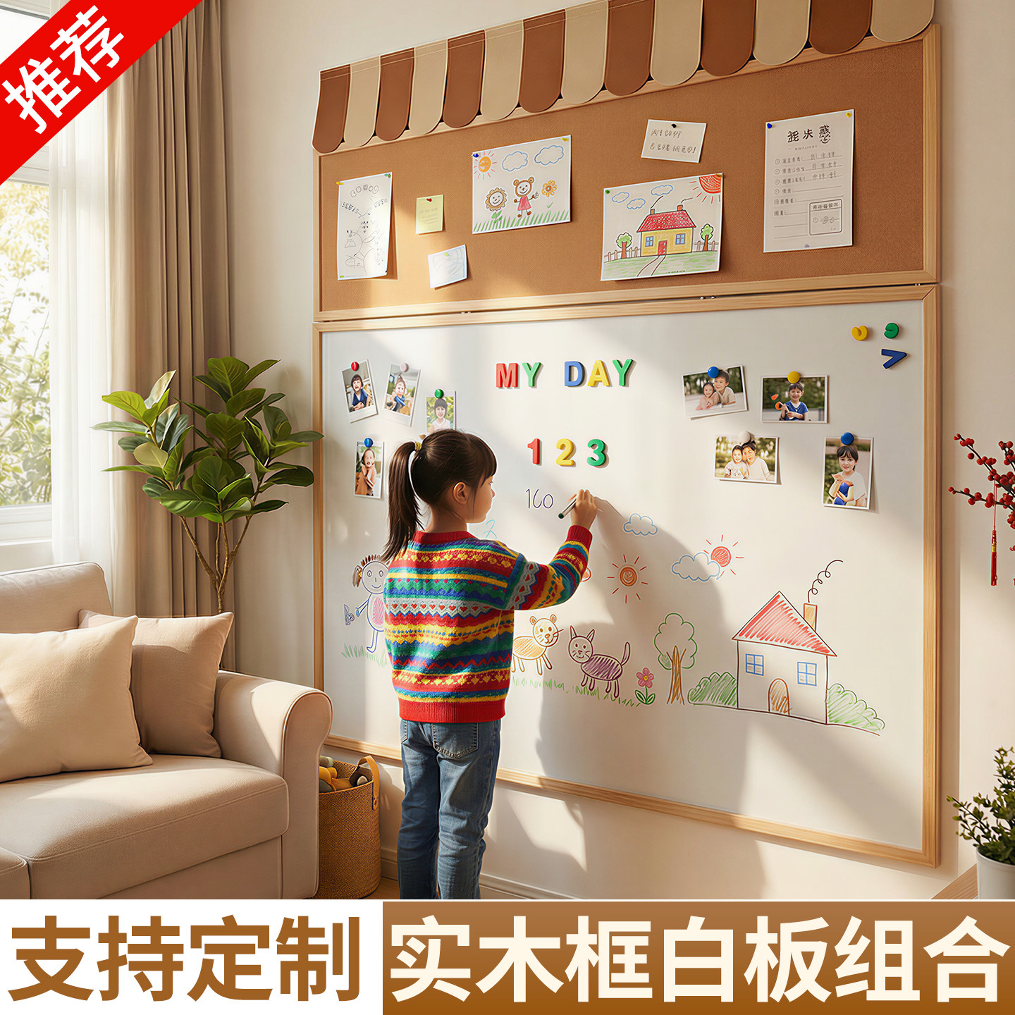 母婴级磁吸木框珐琅白板软木组合可擦写挂墙照片墙留言板儿童家用教学黑板墙涂鸦墙贴磁性冰箱贴展示板可定制