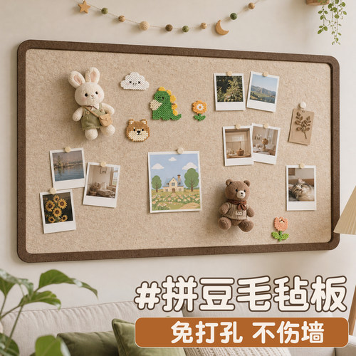 毛毡板墙贴客厅照片墙拼豆背景板