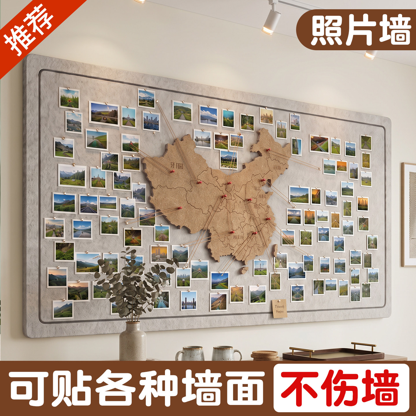 中国地图毛毡旅行照片墙足迹打卡