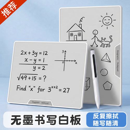 无墨书写白板护眼手持记事板