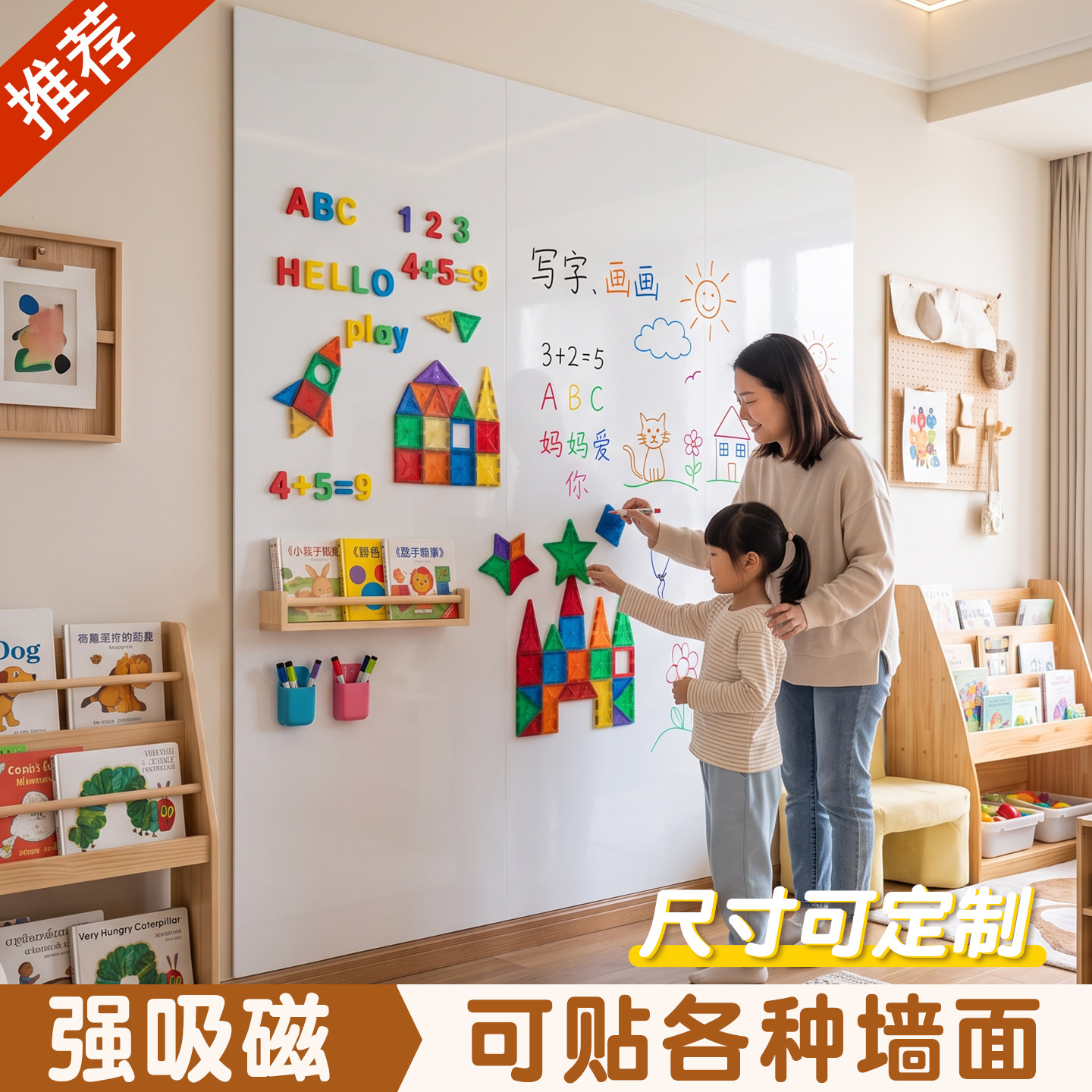 珐琅白板墙贴磁吸墙面珐琅冰箱贴