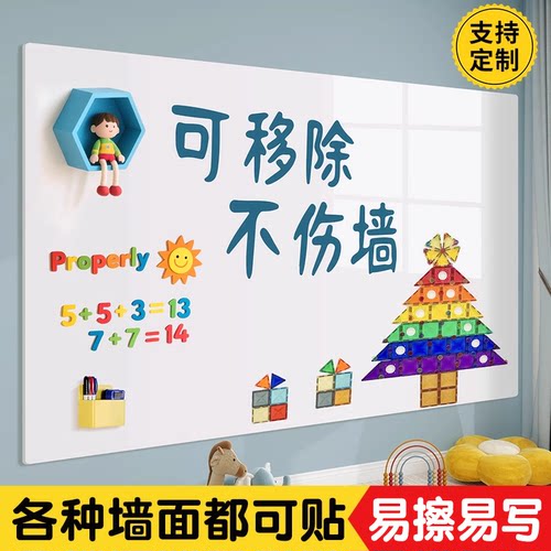 家用白板写字板磁性小黑板教学涂鸦墙可擦儿童小白板不伤墙记事板办公墙面软白板磁吸板贴墙白板墙贴磁力贴纸
