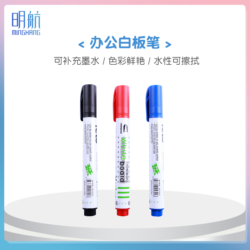 办公水性可擦家用红蓝通知书写笔