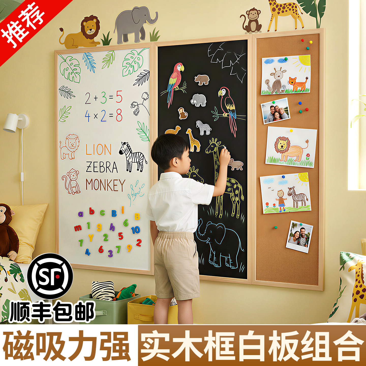 磁吸珐琅木框白板墙定制软木照片墙儿童家用黑板教学可擦墙面奖状