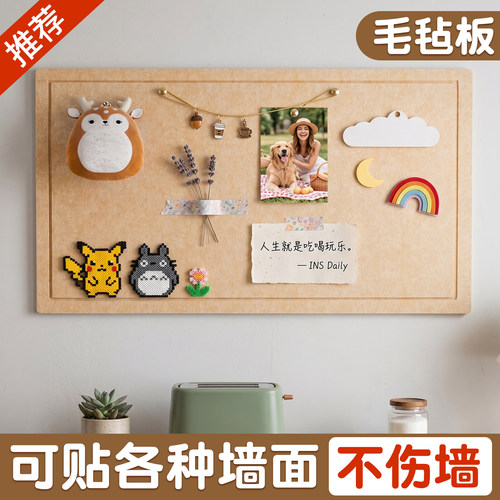 毛毡墙贴免打孔照片墙背景板