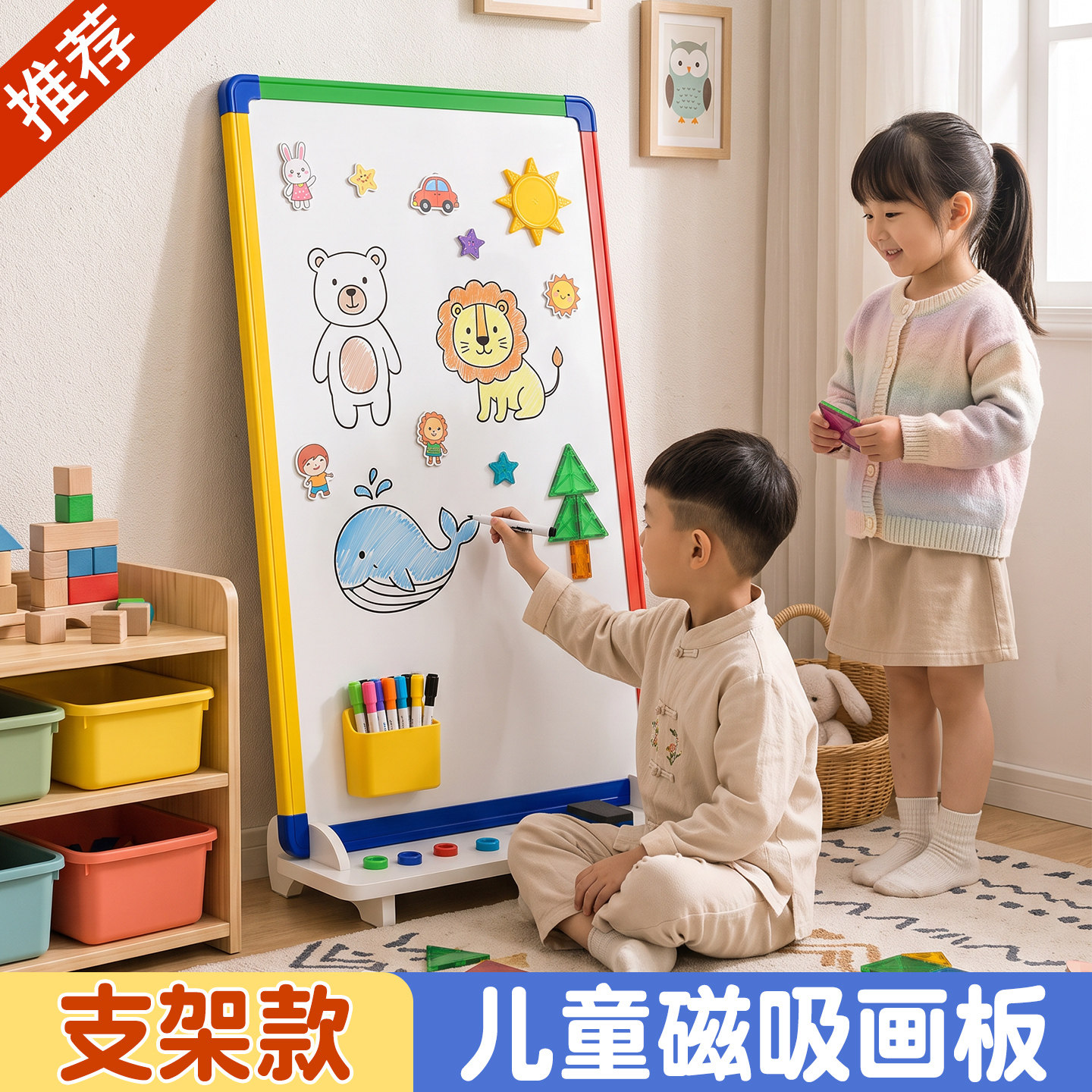 宝宝磁性双面儿童绘画画板