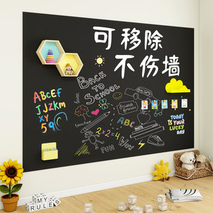 黑板磁性贴纸儿童家用教学黑板磁吸黑板墙贴可移除不伤墙画板创意涂鸦可擦自粘式教室专用白板贴磁力贴墙黑板