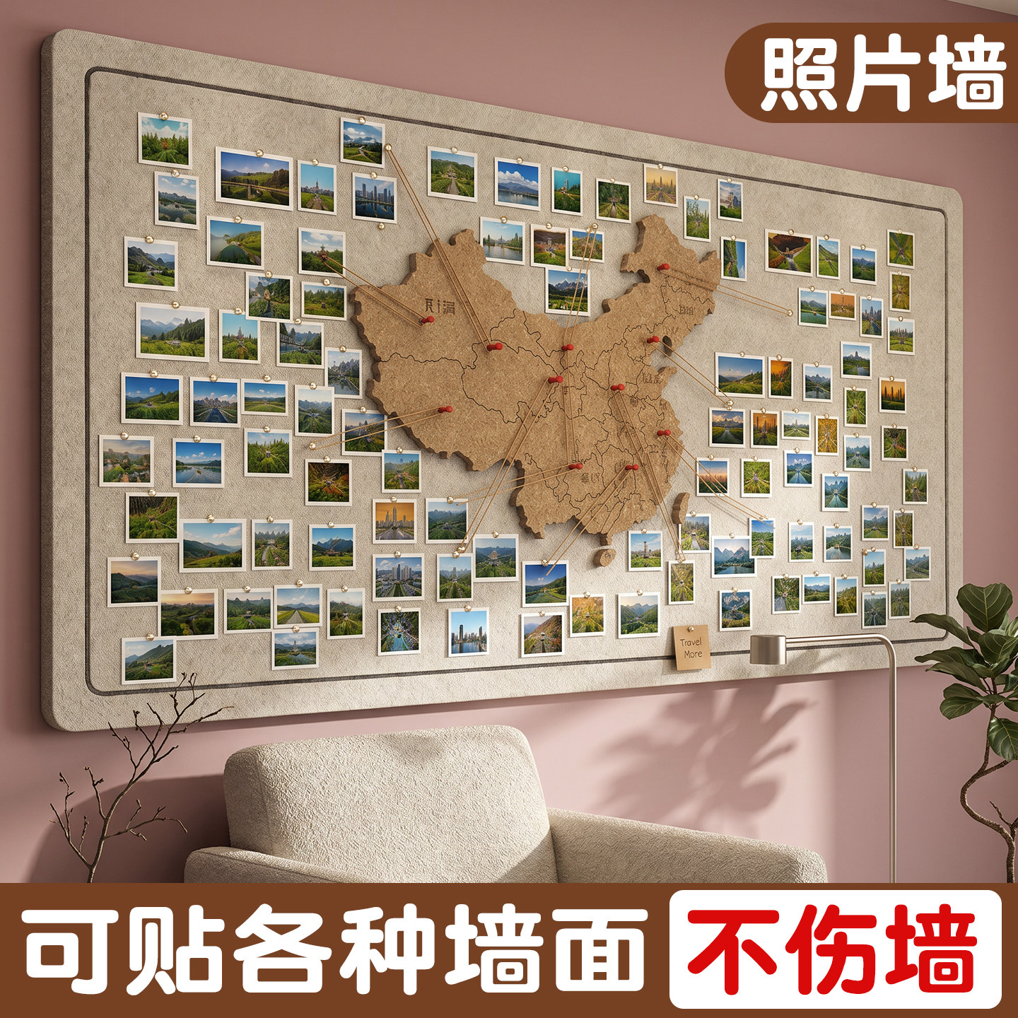 中国地图旅行足迹打卡毛毡照片墙