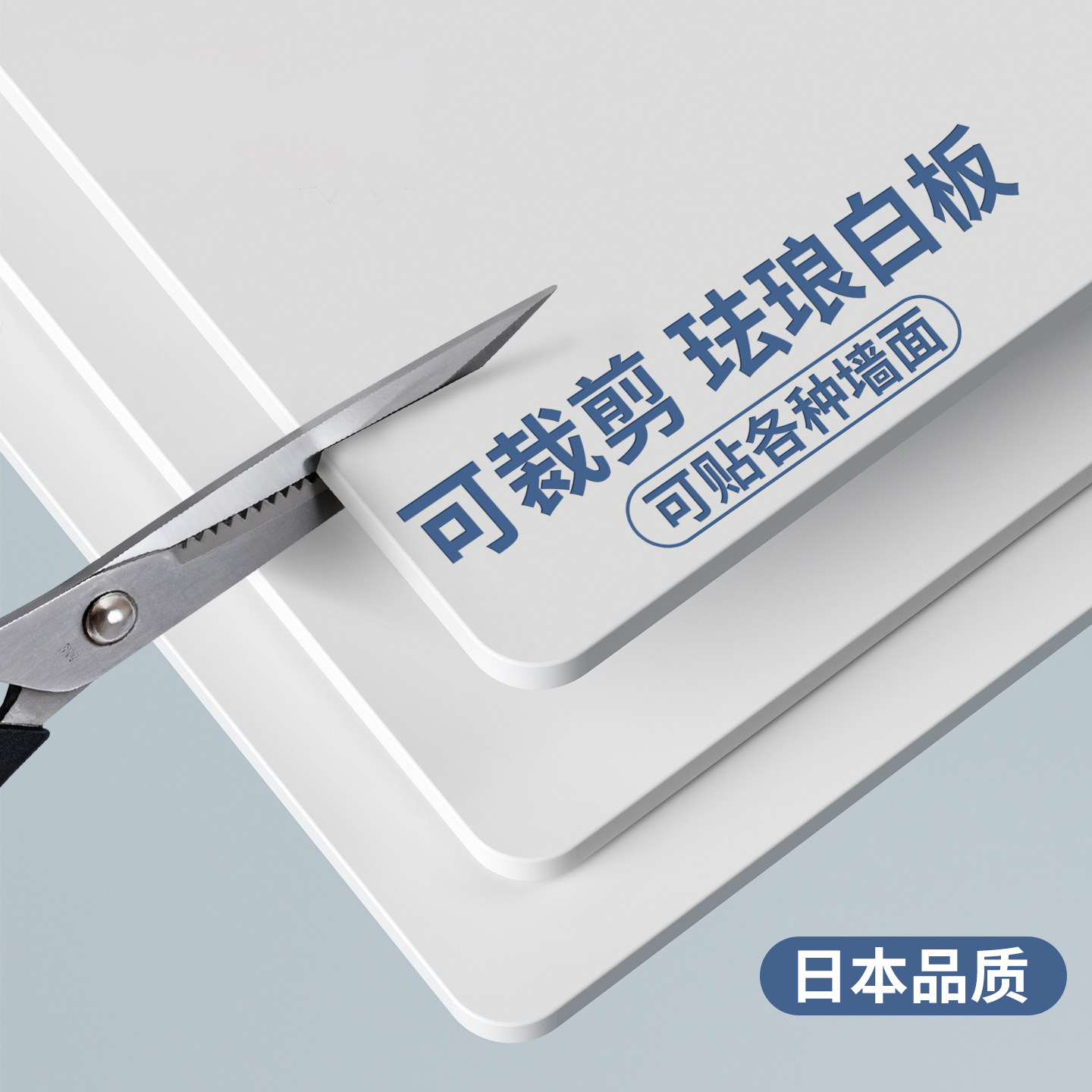 明航 磁吸珐琅白板墙贴厨房专用珐琅版冰箱贴展示板墙面置物收纳哑光磁力家用可擦写字照片墙黑板镀锌板定制