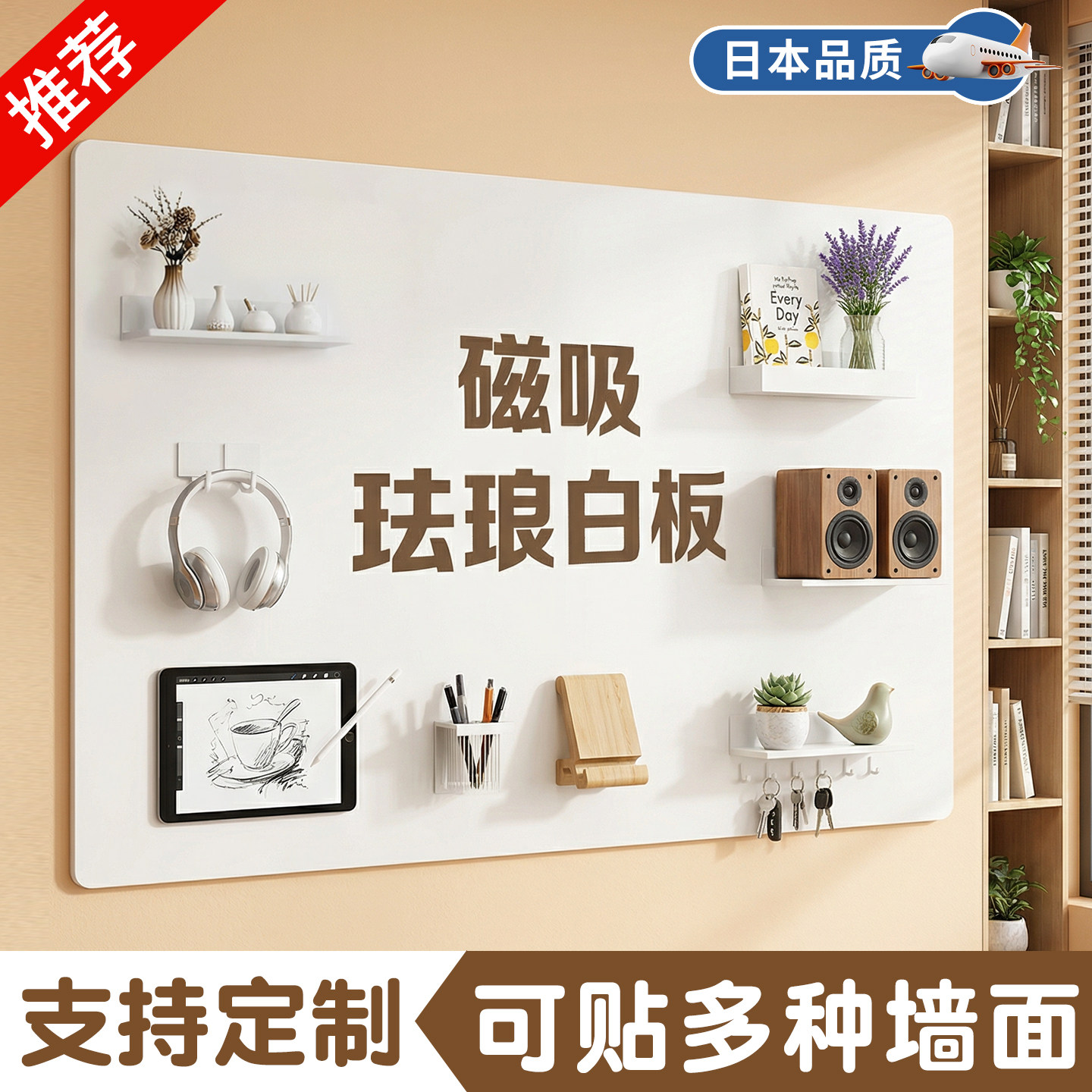 磁吸珐琅白板墙贴冰箱贴展示板厨房墙面家用儿童金属镀锌板磁铁性磁吸力配件照片墙背景板可擦写字哑光小黑板