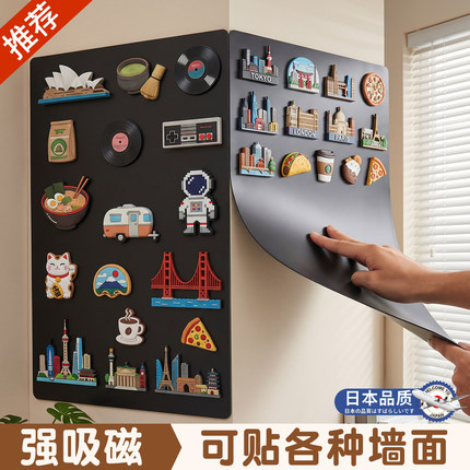 磁吸珐琅黑板墙贴墙面收纳厨房专用珐琅版冰箱贴磁吸展示板哑光磁力配件置物架家用可擦写字照片墙黑白板镀锌