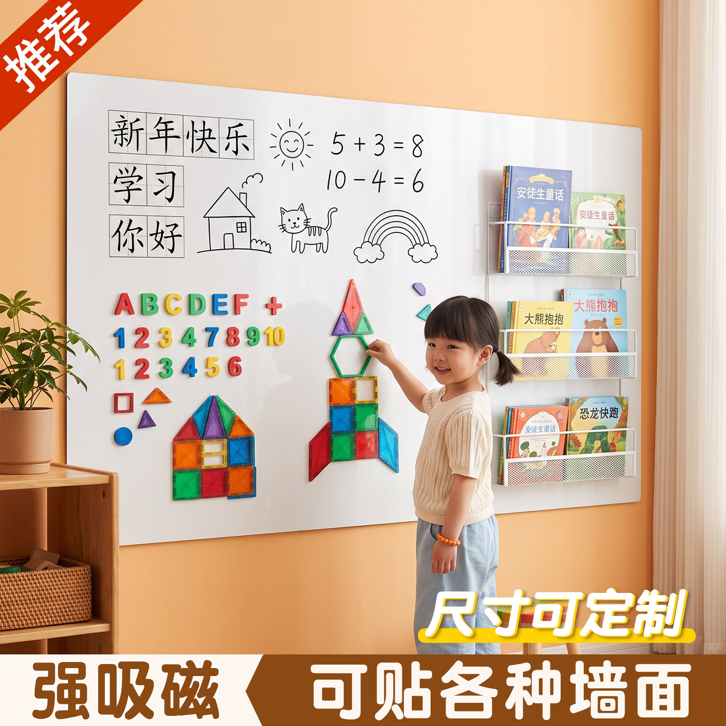 磁吸珐琅白板墙贴墙面磁吸板墙