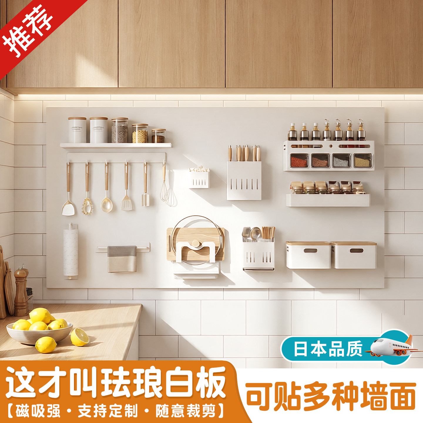 磁吸珐琅白板墙贴冰箱贴展示板