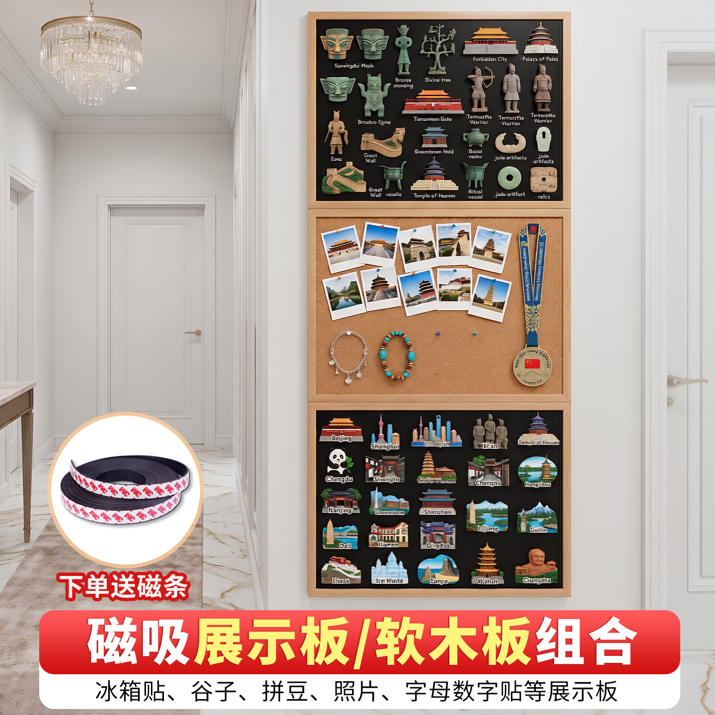 冰箱贴展示板软木板照片墙组合磁吸展示板挂墙拍立得照片收纳徽章展示小黑板博物馆旅游Diy冰箱贴木框展示牌