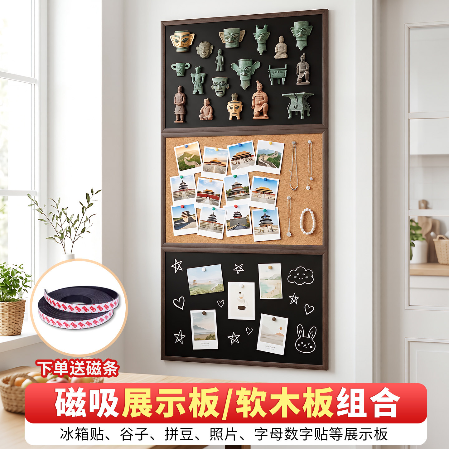 软木板照片墙留言板磁吸冰箱贴展示黑板照片装饰墙客厅玄关高级感创意墙面可擦板博物馆装饰板DIY可定制