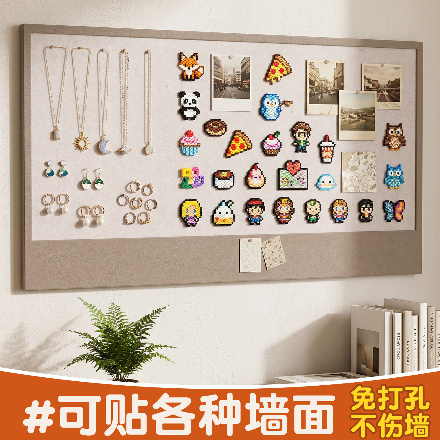 明航高级感毛毡板墙贴客厅照片墙背景板展示墙面房间装饰创意软木墙板相片墙拼豆毛粘板拍立得书桌留言板定制