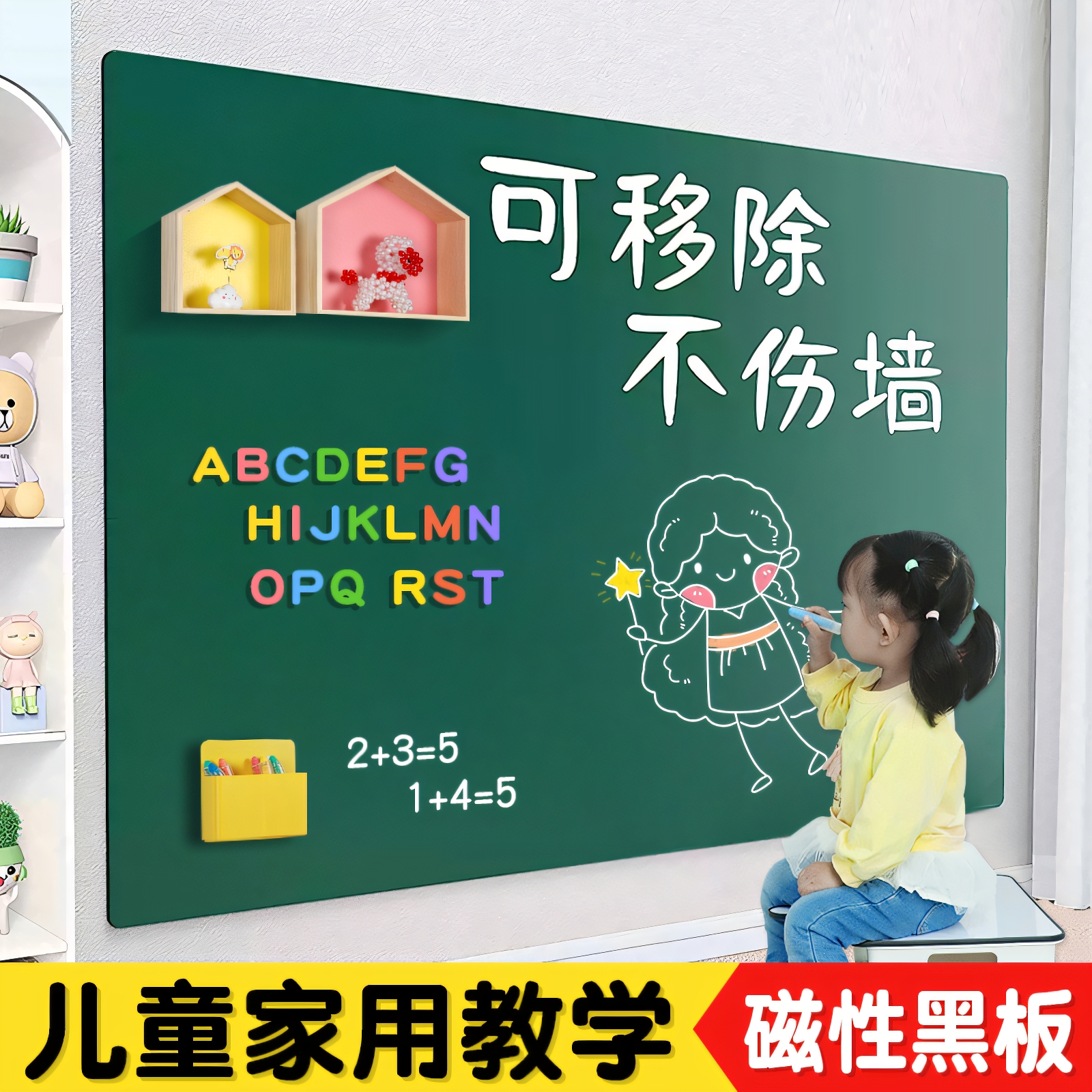 50x60cm ̰+Ƴǽ ڰýѧͯǽʵ51.88Ԫ,ۺ12.97/